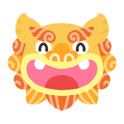 がはは 笑うシーサーの無料素材 イラスト沖縄 おきなわ