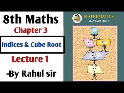 8th Maths | Chapter 3 Indices and Cube roots | Lecture 1 by rahul sir |
Maharashtra Board