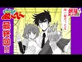 いろいろ 地獄 先生 ぬーべー 漫画 598281-地獄先生ぬーべー 漫画
