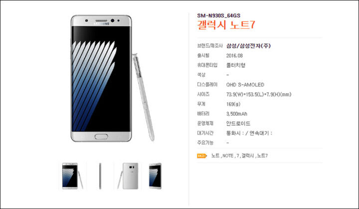 skt_galaxy_note_7