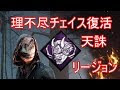 画像をダウンロード dbd 天誅 198591