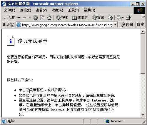 FreeBSD