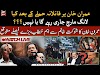 ARY NEWS LIVE - Dailyexplorerr