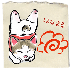 絵手紙筆文字1 Lineスタンプ たんたんいこちゃん