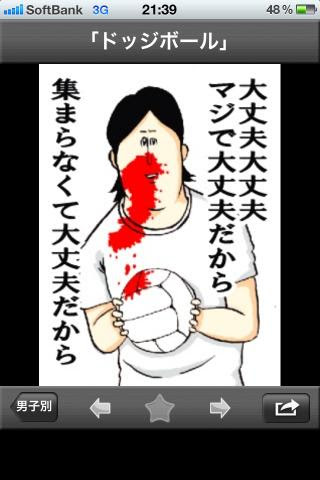 地獄のミサワ 女に惚れさす名言集公式アプリ 心にグサグサささる名言たち 笑 おすすめiphoneアプリ のレビューを共有 Powerapp パワーアップ