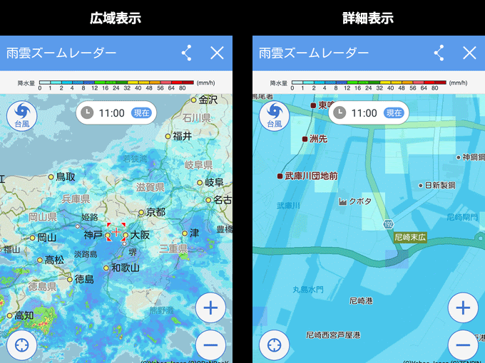 雨雲レーダーも見られるヤフーの天気アプリが便利