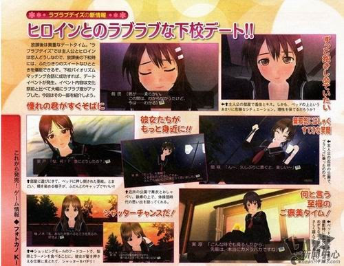 Psv游戏 写真女友kiss 本周杂志情报