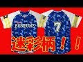 25 ++ 青 サッカー ユニフォーム かっこいい 101159-サッカー ユニフォーム 青 かっこいい
