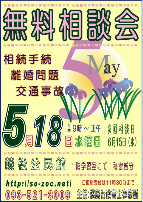 藤松公民館：カラーＡ３：110518.JPG