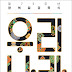 광복절 포스터 / 광복절 대한독립만세 일러스트 인스타그램 디자인 - 2020 | 디자인 ... / May 18, 2021 · pc충들이 발작할 가상 영화 포스터.jpg 1: