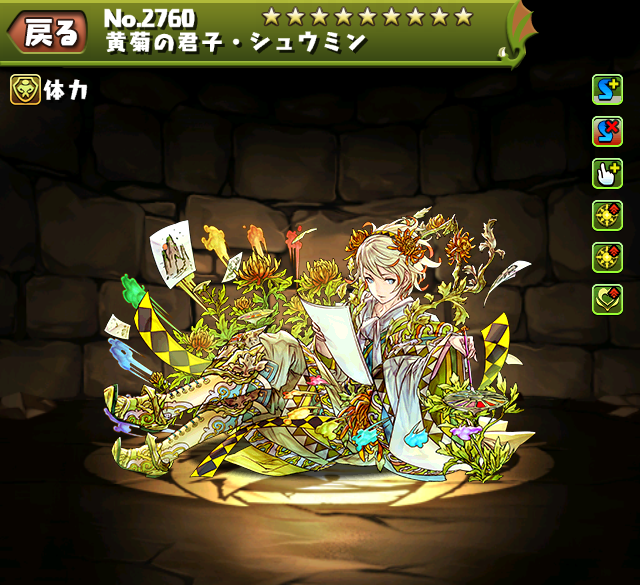 パズドラ シュウミンのテンプレ 評価 パーティ 倍率 使い道 スキル上げ ステータス 進化素材 入手方法 10 2更新 ｋｅｎのページ パズドラの最新情報 速報 攻略