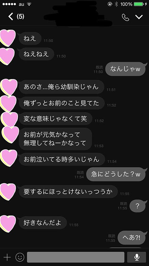 ベスト50 中学生告白名言