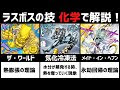 [ベスト] ジョジョ 7部 ラスボス 能力 297361-ジョジョ 7��� ラスボス 能力