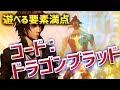 [最も共有された！ √] ソシャゲ rpg 新作 193757-ソシャゲ rpg 新作
