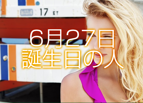 性格 365日トレンディ