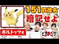 選択した画像 まるころ ポ���モン 305156-まるころ ポケ���ン