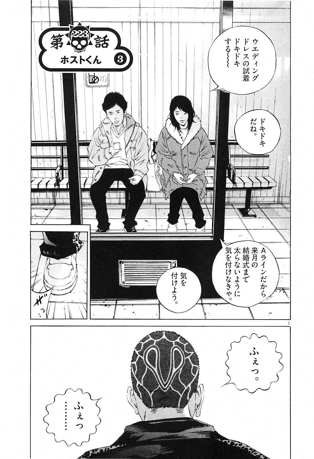 闇金ウシジマくん の登場人物で嫌儲メンに一番近いキャラは 無断転載禁止