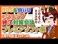 コンプリート！ ゲームソ��ト プレミア 3ds 389565-ゲー���ソフト プレミア 3ds