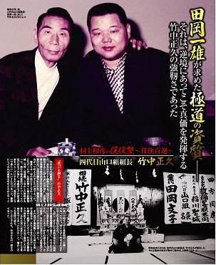３３回忌法要 ブラックジャーナリスト 有林誠二 報道日記 楽天ブログ