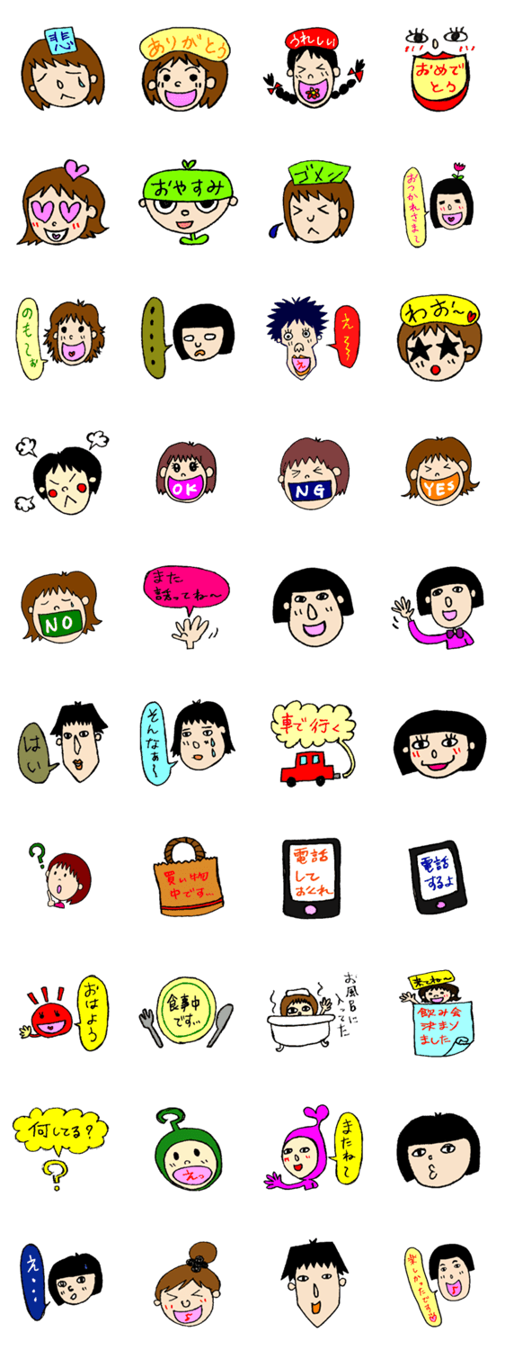 きもかわイラスト Lineスタンプ検索 Starcher スターチャー