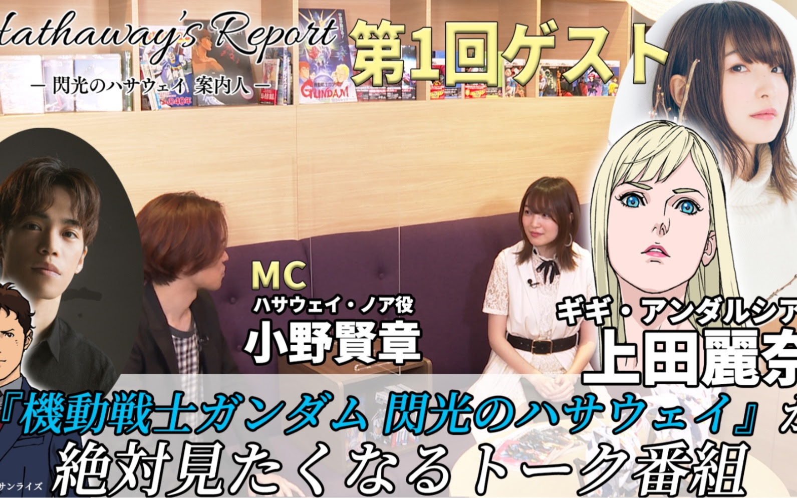閃光のハサウェイ Hathaway S Report 閃光のハサウェイ案内人 哔哩哔哩 つロ 干杯 Bilibili
