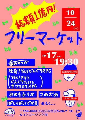 イメージ