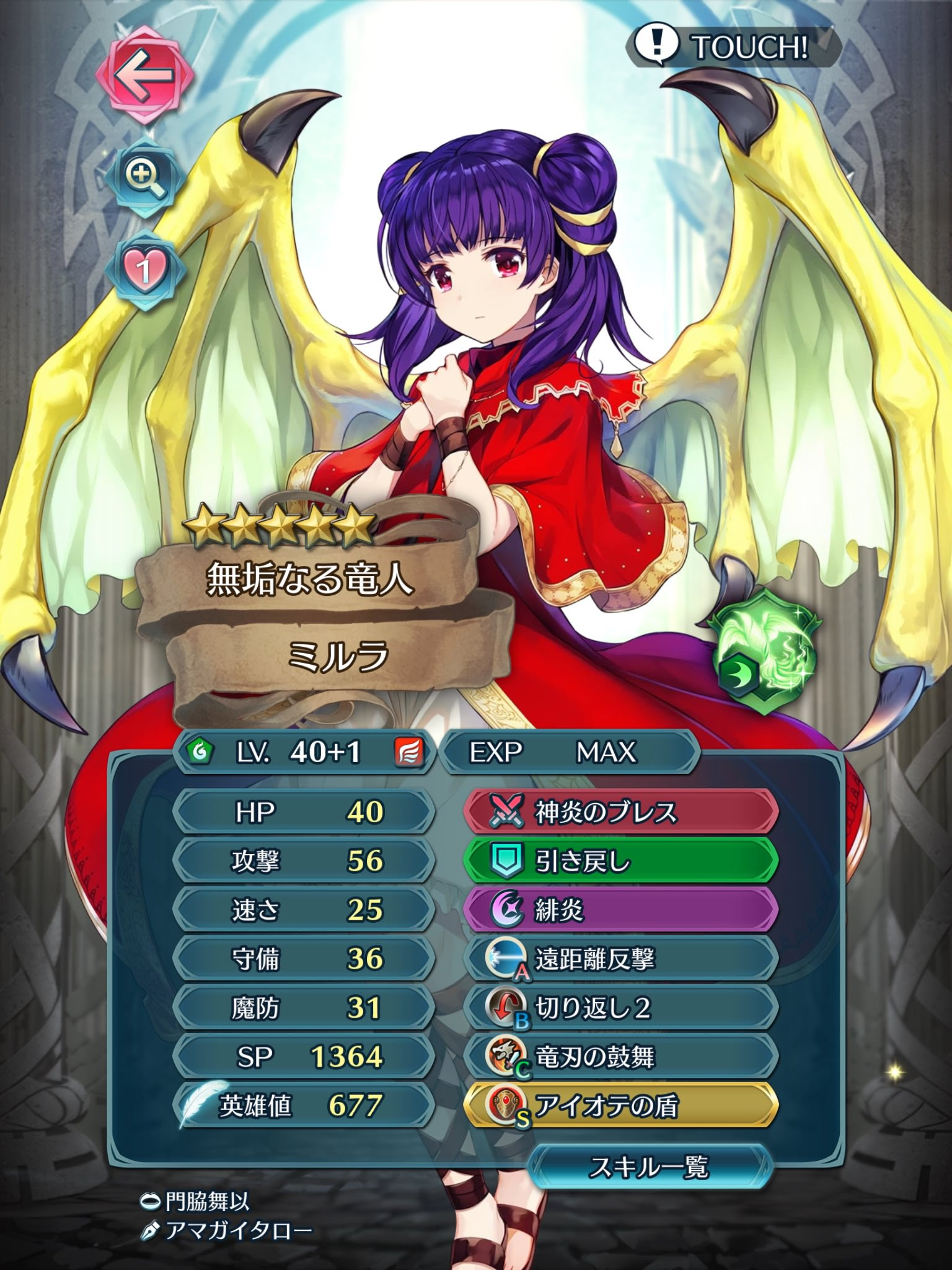 これがぁ 最強のぉ ロリチキじゃあ Feヒーローズ ファイアーエムブレムヒーローズまとめ速報 Feヒーローズ