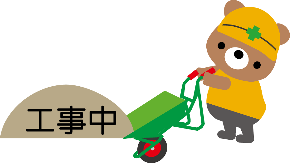 工事中のイラスト 工事現場 無料イラスト素材