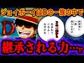 [コンプリート！] ジョイボーイ ワンピース ネタバレ 129531-ワンピース ネタバレ ジョイボーイ