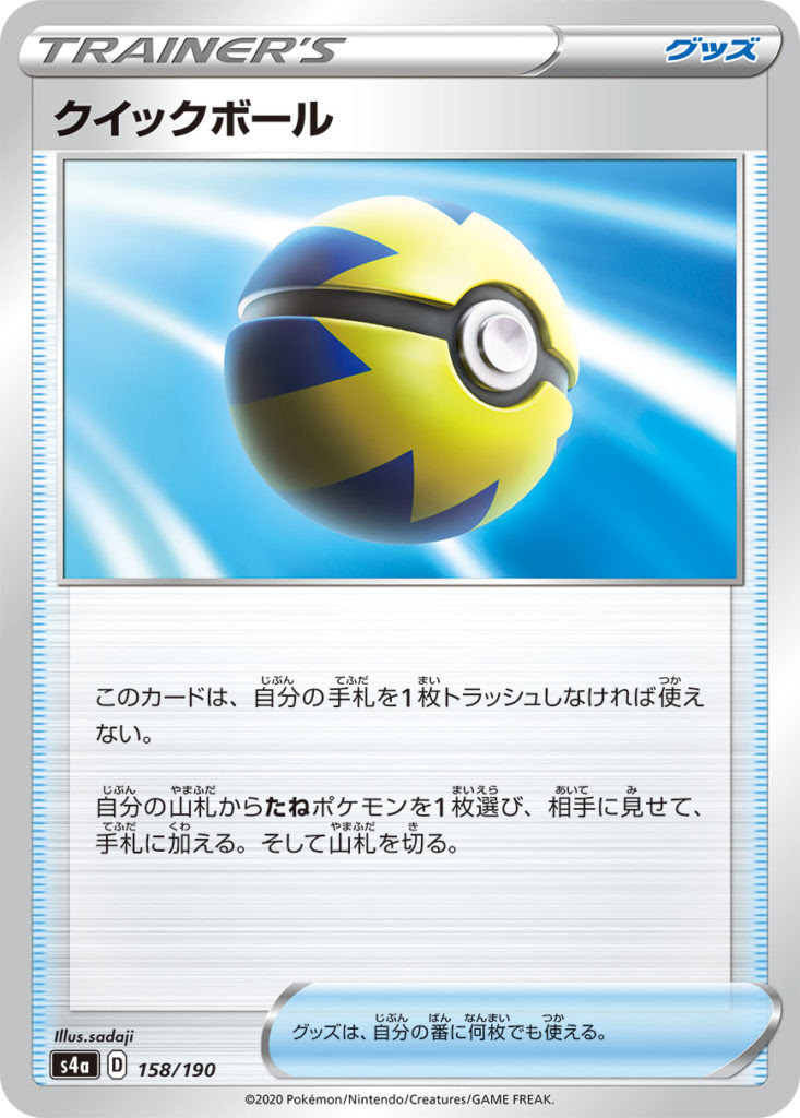 ポケカ おすすめグッズ カードリスト スタンダード 22 ポケモンカード 環境トップデッキレシピ ポケキョー