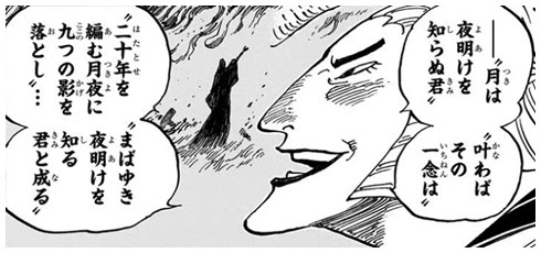 ワンピースの光月トキがモモの助たちを年後の未来に送った理由は Legend Anime