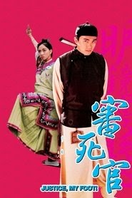 der 審死官 film deutsch subtitrat 1992 online stream UHD komplett
herunterladen on vip