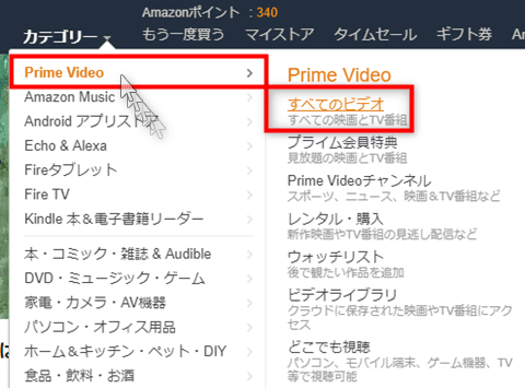 Amazonプライムビデオの字幕 吹き替えの設定方法 英語字幕はある