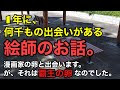 [新しいコレクション] 漫画 家 出会い 211313