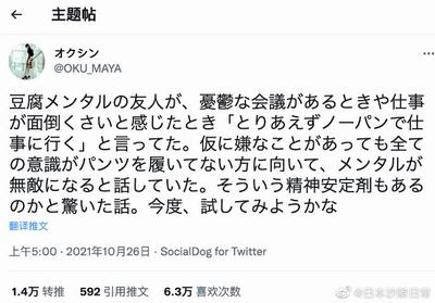 中国人 豆腐メンタルの日本人の精神安定剤がこちら 中国人 これは全世界で広めるべき 逆に精神を病むかも じゃぽにか反応帳