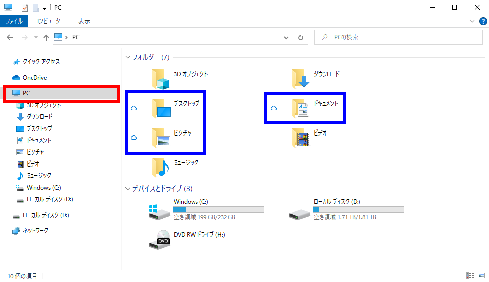 ダウンロード ドキュメント Onedrive フォルダなどの保管場所を変更する方法 Window ドスパラ サポートfaq よくあるご質問 お客様の 困った や 知りたい にお応えします
