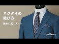 [新しいコレクション] ネクタイ 緩め ファッション 884101-ネクタイ 緩め ファッション