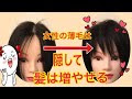 200以上 薄毛 髪型 女 136179-丸顔 薄毛 髪型 女