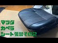 [10000印刷√] 車 シート へたり diy 330014