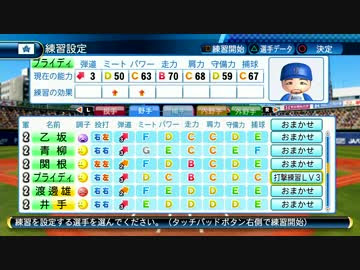 実況 パワプロ16 サクサクセスの選手でdenaを優勝へ その１３ Nicozon