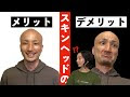 【人気ダウンロード！】 スキンヘッド かっこいい 日本人 344468-スキンヘッド かっこいい 日本人