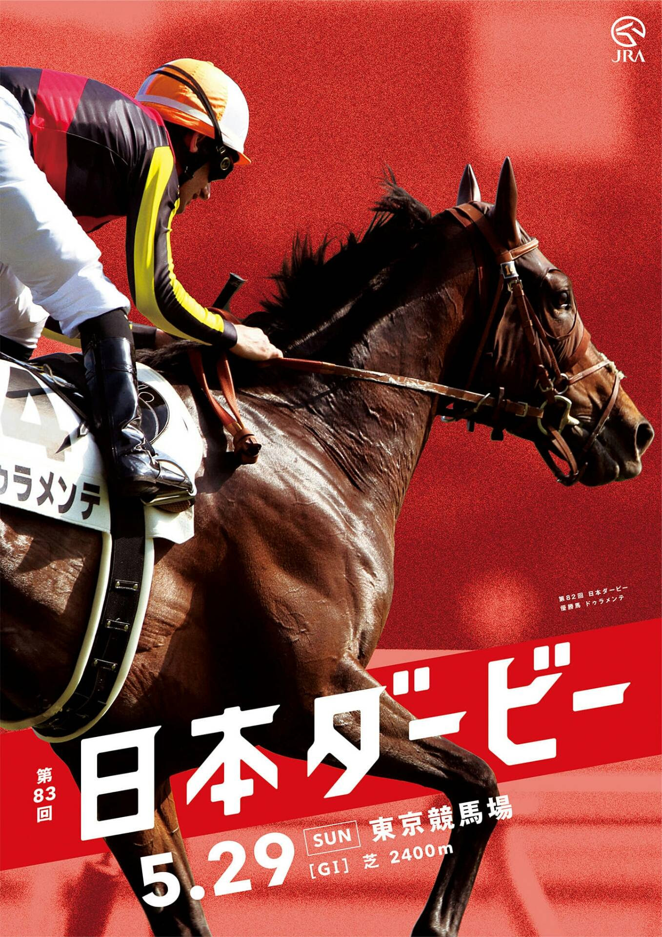 スマホの待ち受け画像に使える馬のかっこいい画像ください 競馬まとめざんまい