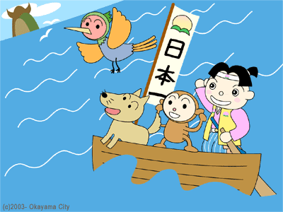 桃太郎が犬 猿 雉を連れていた理由 U 1のbu Bu ブログ