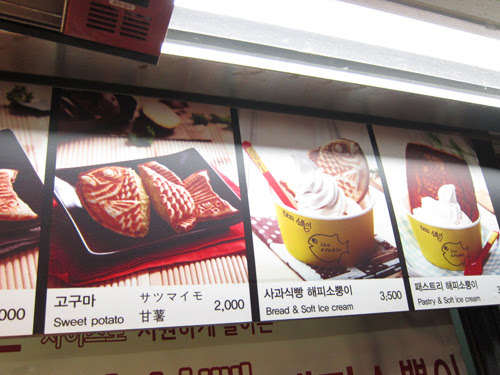 韓国のおやつ ふな焼き たぬきネコと手作りお菓子