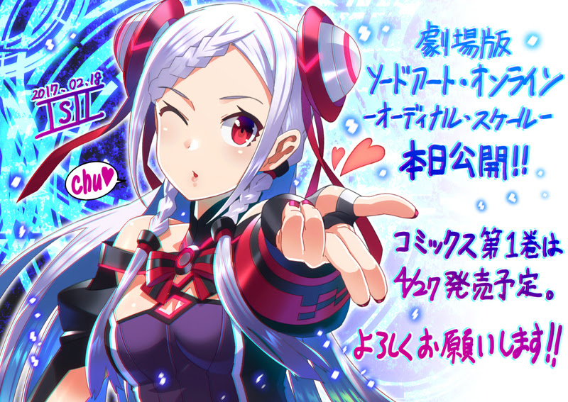 Total Chaos 劇場版sao 公開 ソードアート オンライン マガジン Vol 3 発売