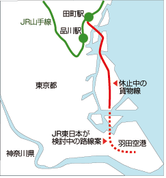 羽田発着枠拡大 ｊｒ東日本新路線計画 羽田空港 都心直結 東京五輪対策 事業再生 会社再建 八木宏之