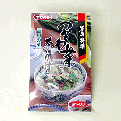 のざわ菜茶漬け 野沢菜茶漬け