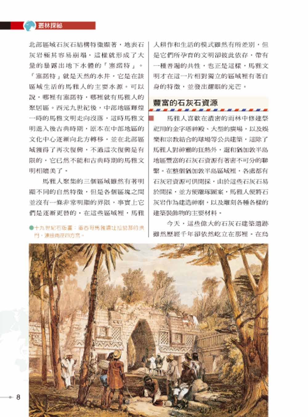 ►GO►最新優惠► 【暢銷書】古馬雅密碼