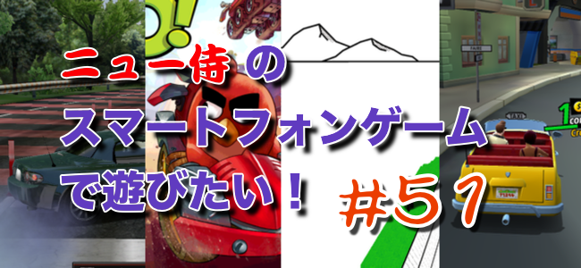 ニュー侍のスマゲー 55 ディズニーキャラクターがボードゲームで大活躍 ディズニーマジカルダイス など 面白いアプリ Iphone最新情報ならmeeti ミートアイ