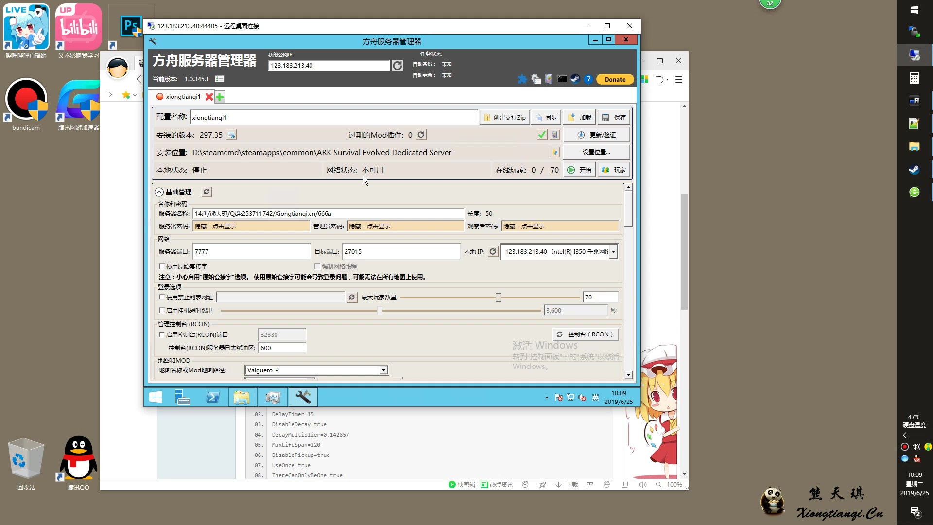 Ark方舟生存进化添加多个mod设置自定义参数教程 哔哩哔哩 Bilibili